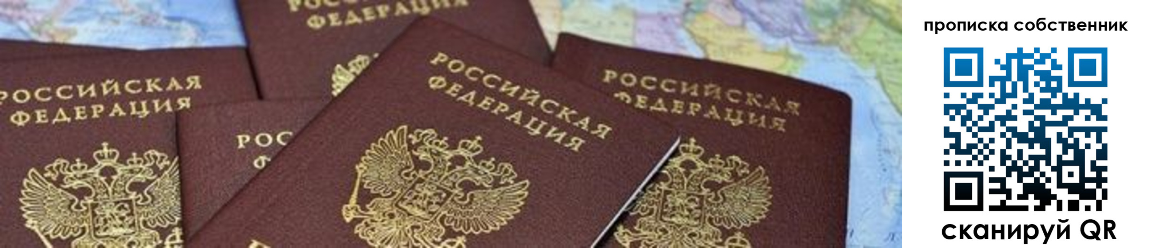 временная регистрация в квартире в Валуйках