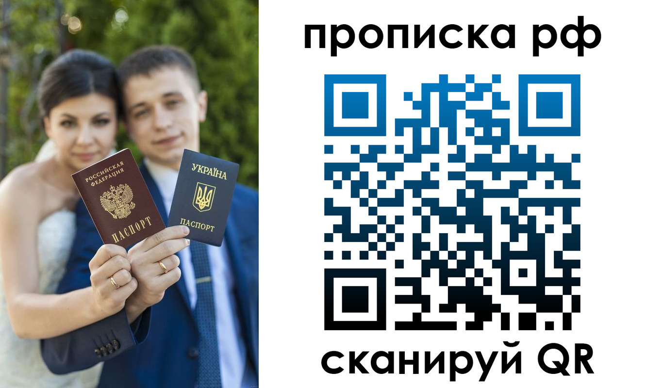 прописка ребенка в Валуйках