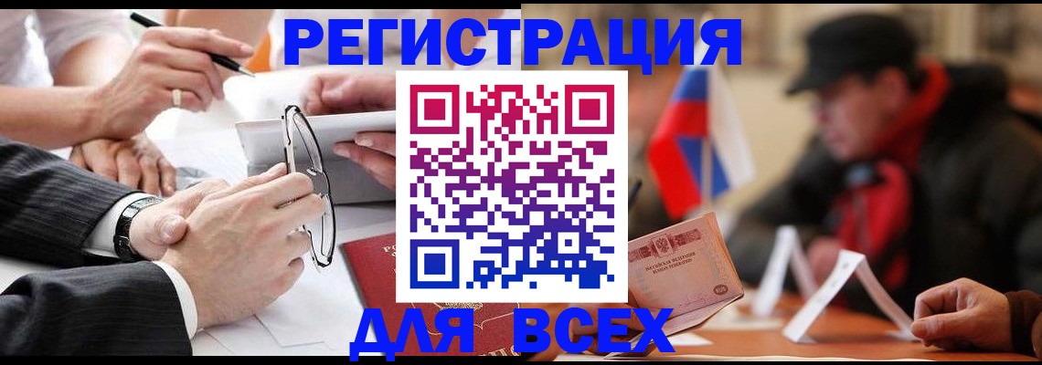 временная регистрация гарантия в Валуйках